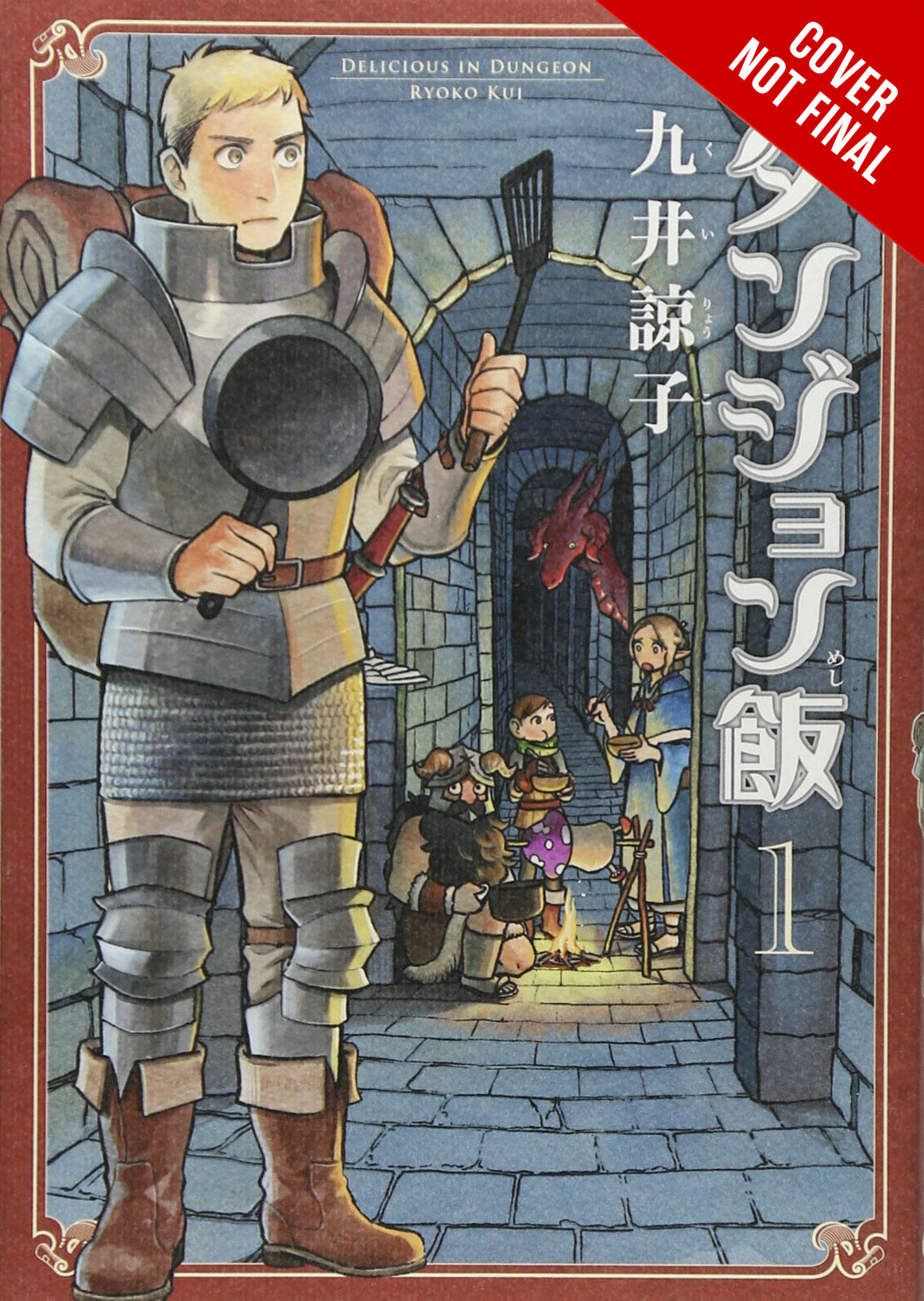 kui_deliciousindungeon_notfinal