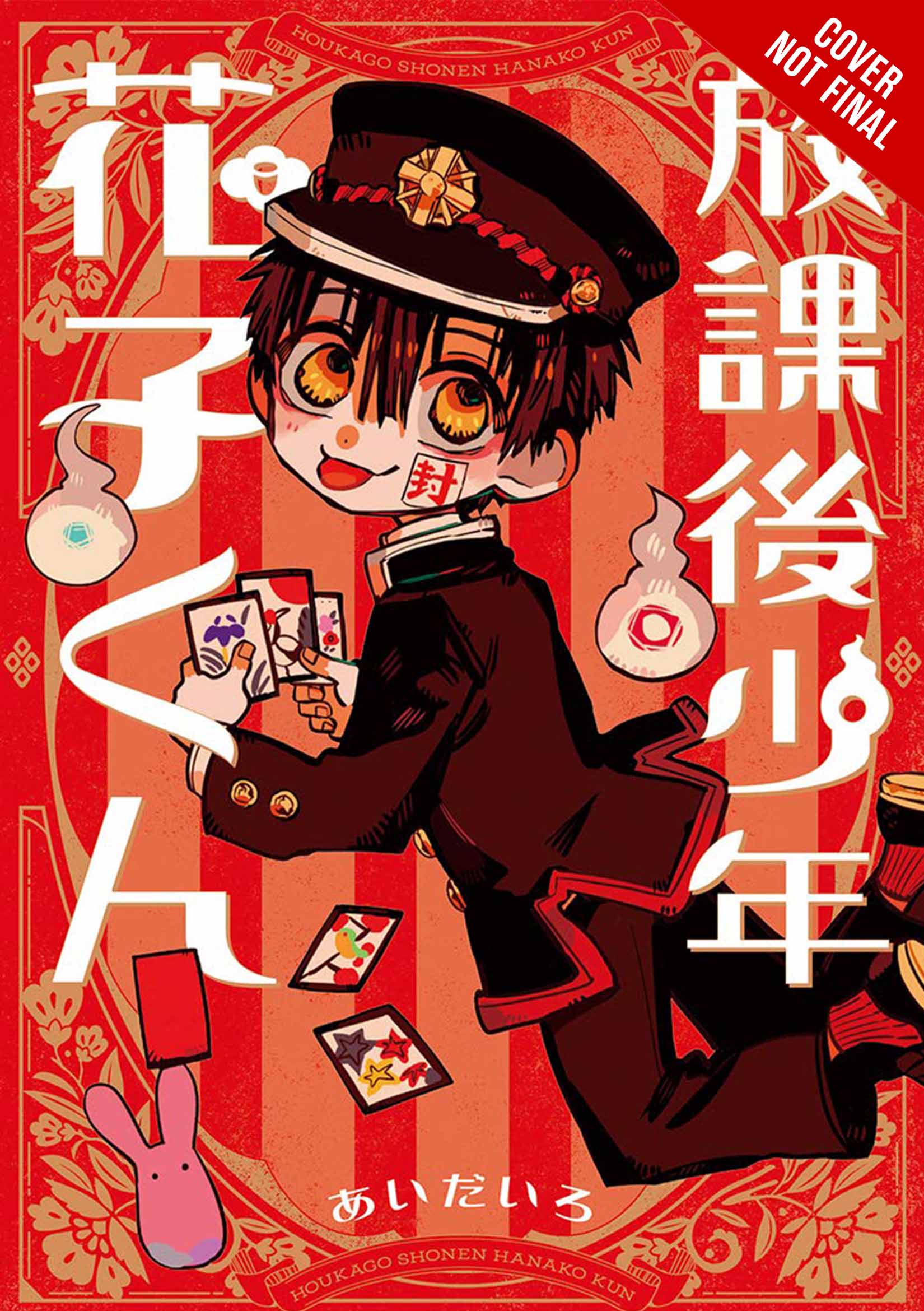 Hazure-Skill-V1-Manga