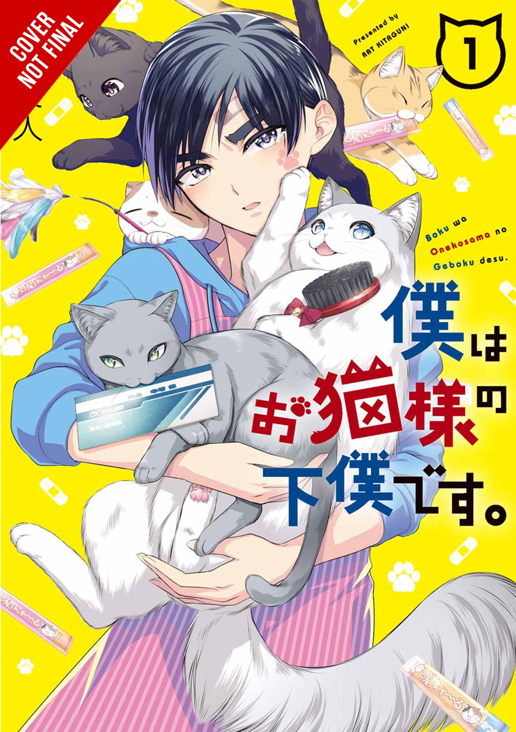 Hazure-Skill-V1-Manga