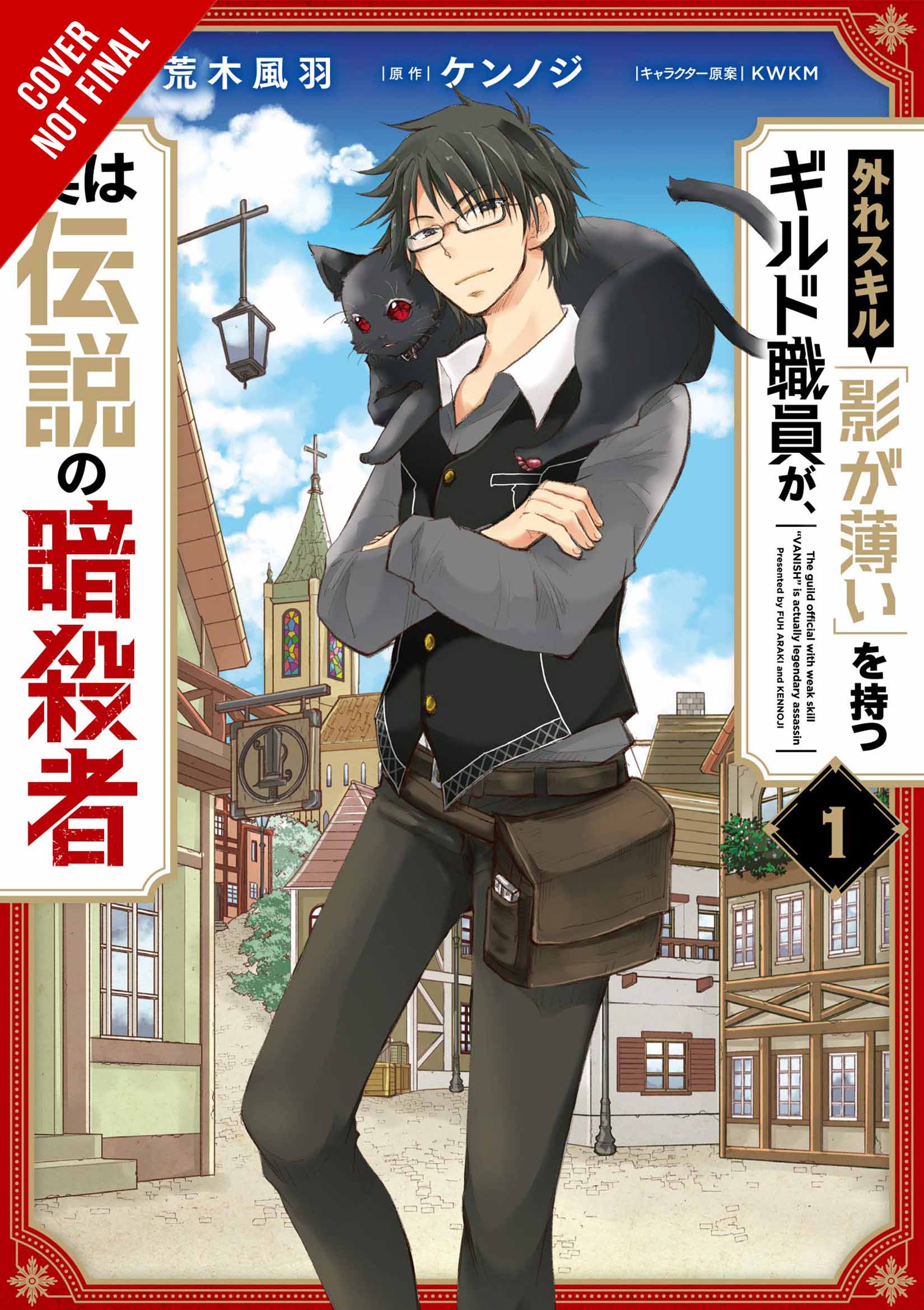 Hazure-Skill-V1-Manga