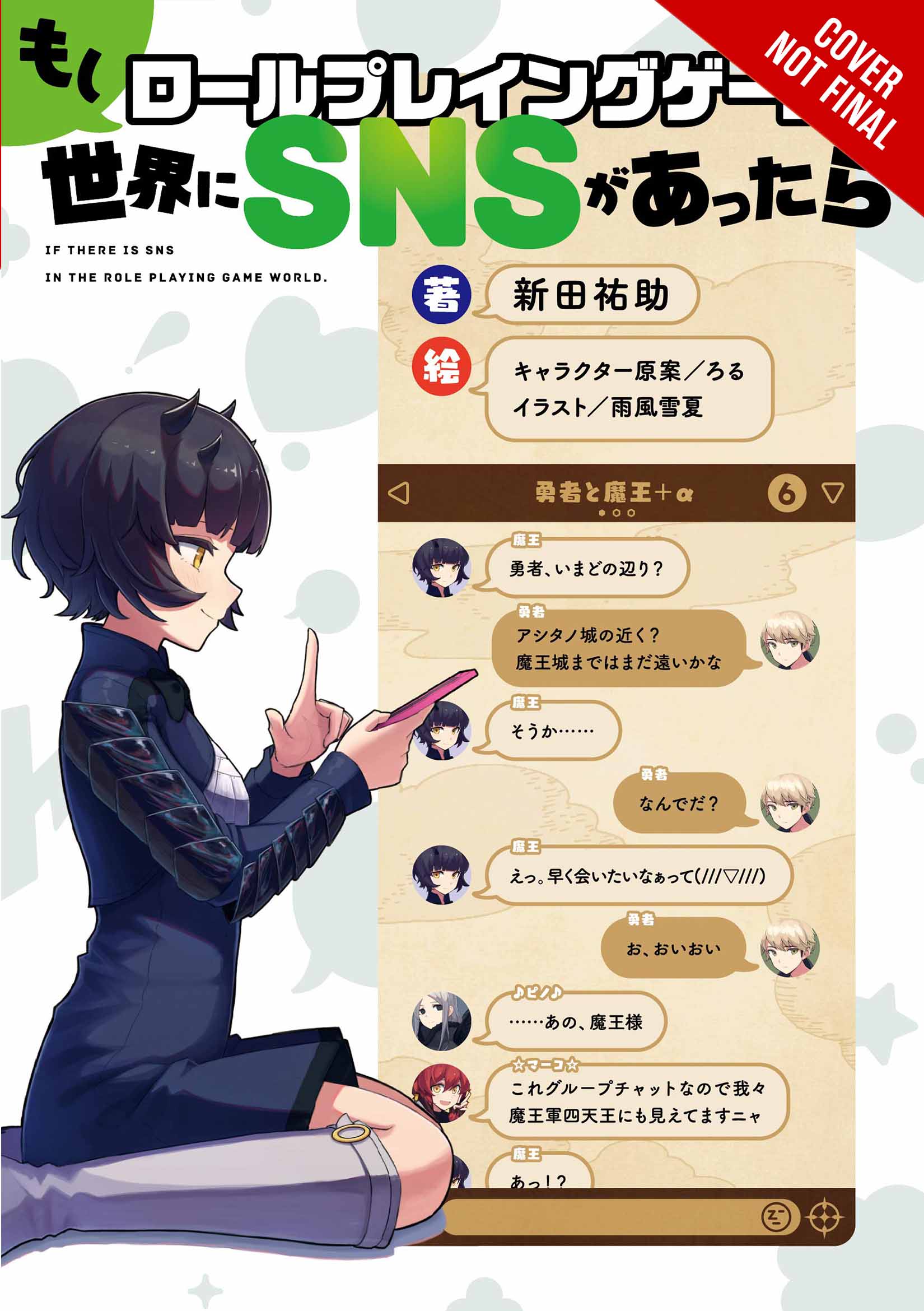 Hazure-Skill-V1-Manga