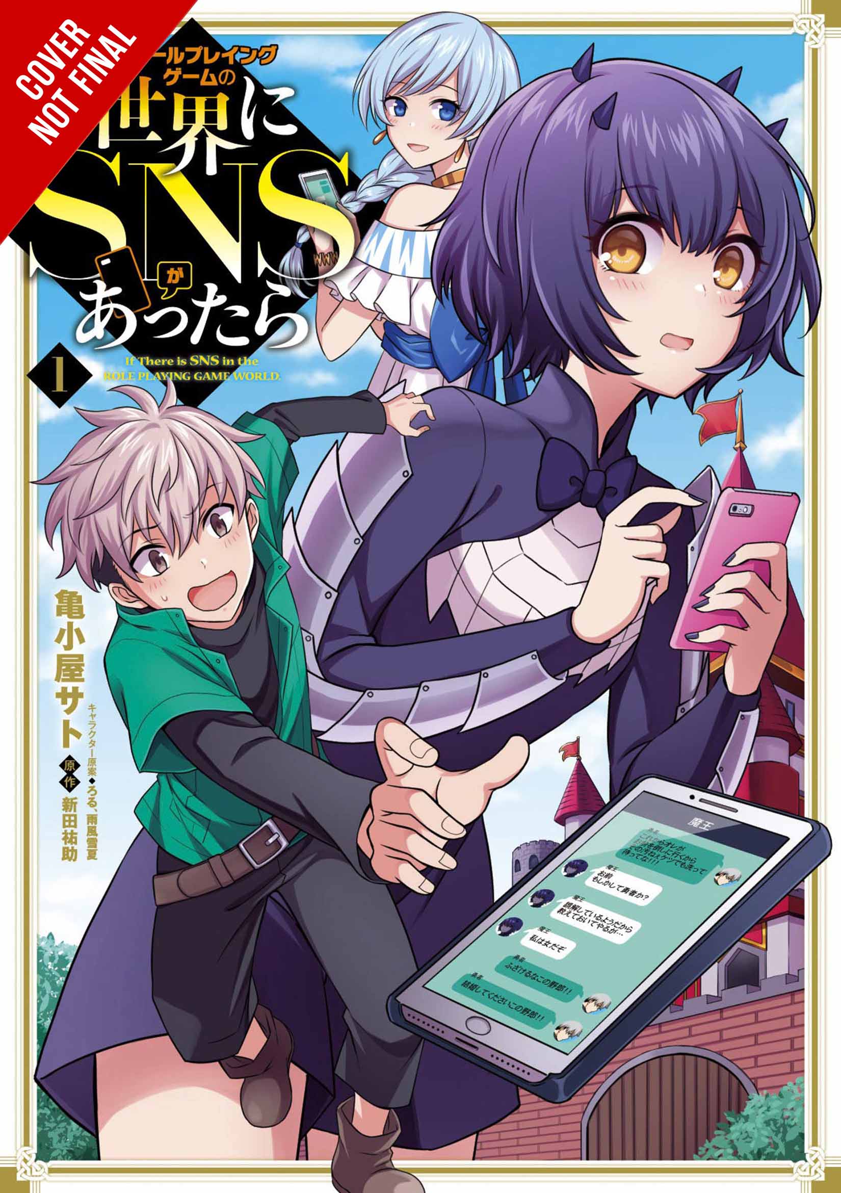 Hazure-Skill-V1-Manga