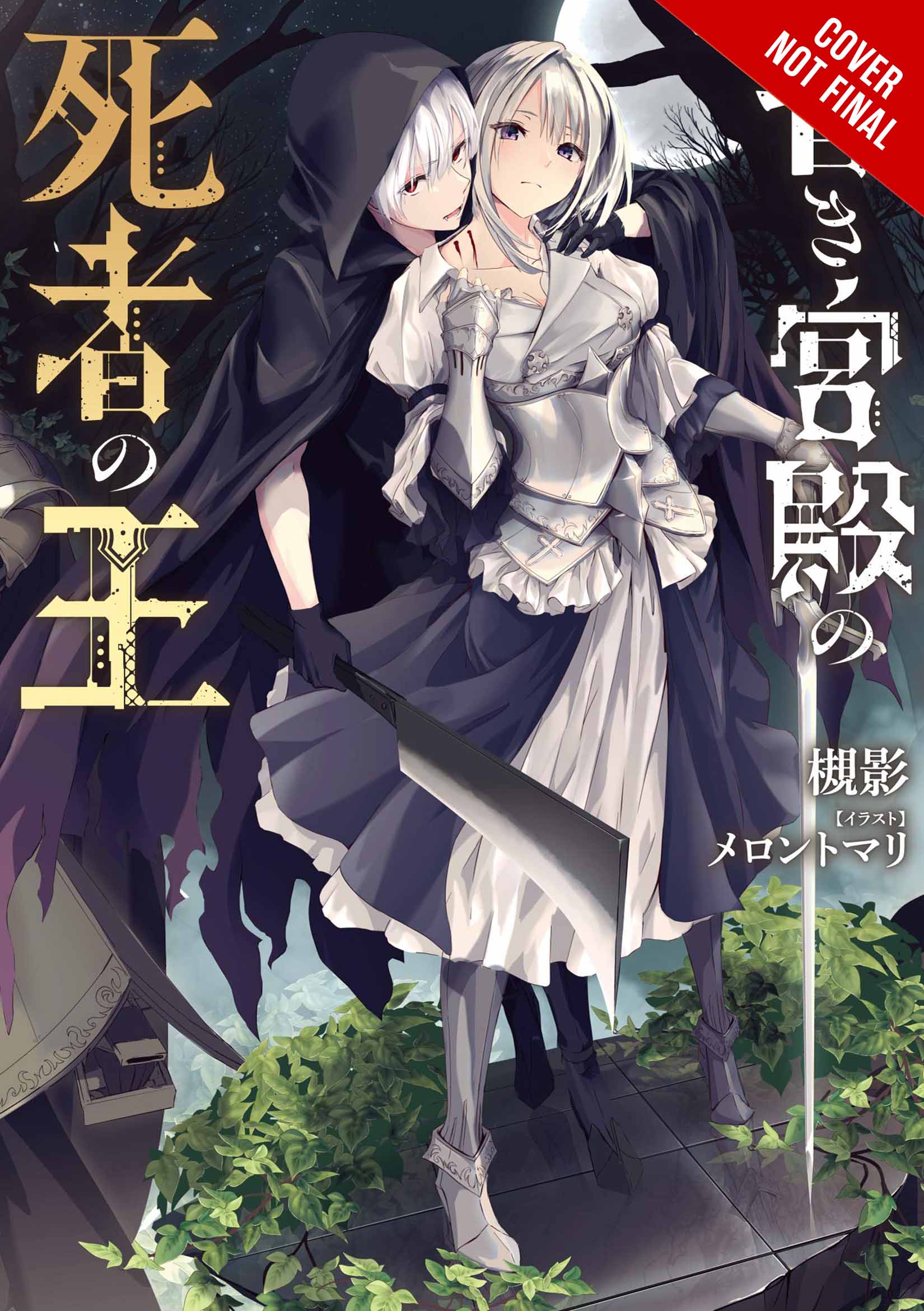 Hazure-Skill-V1-Manga