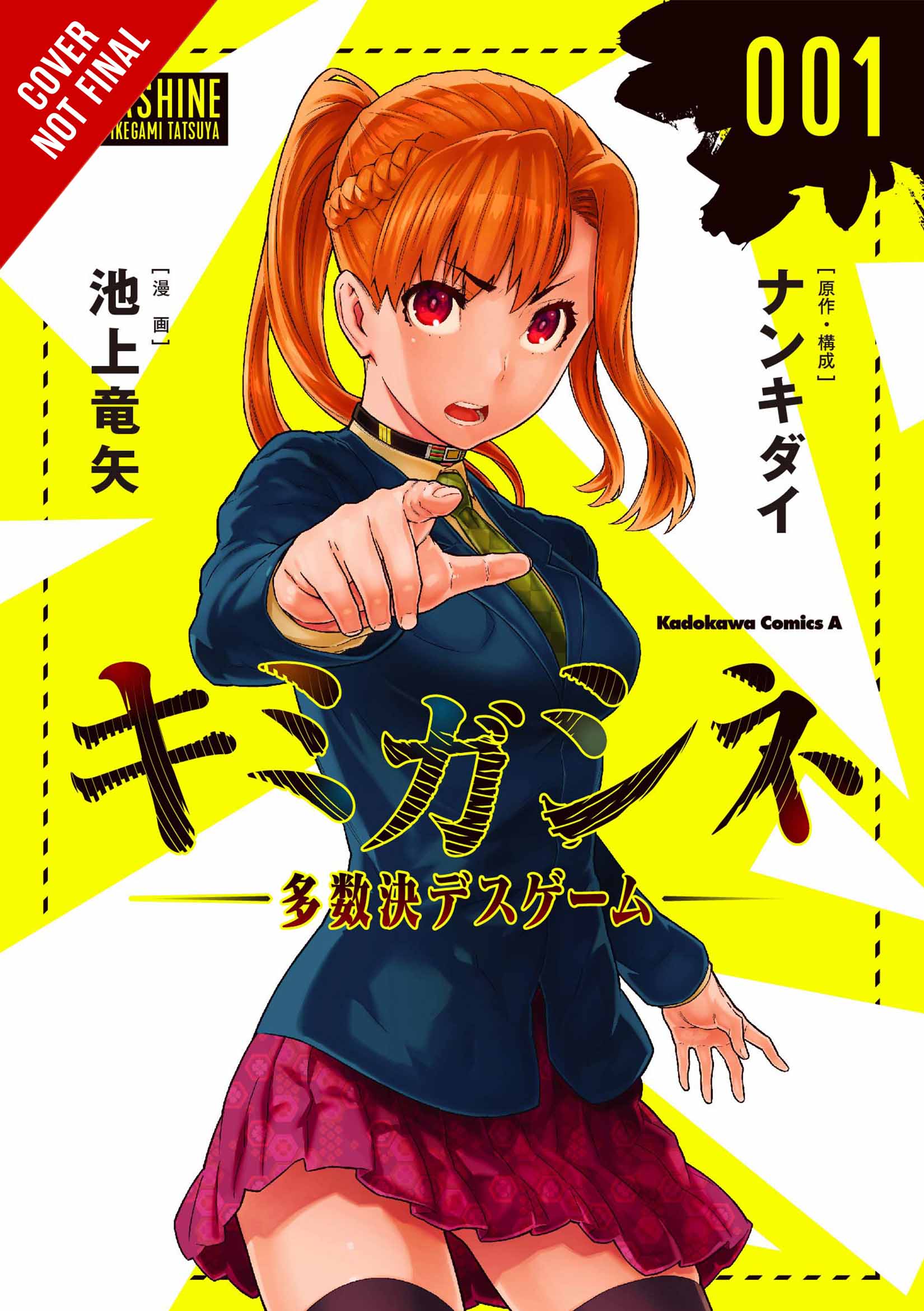 Hazure-Skill-V1-Manga