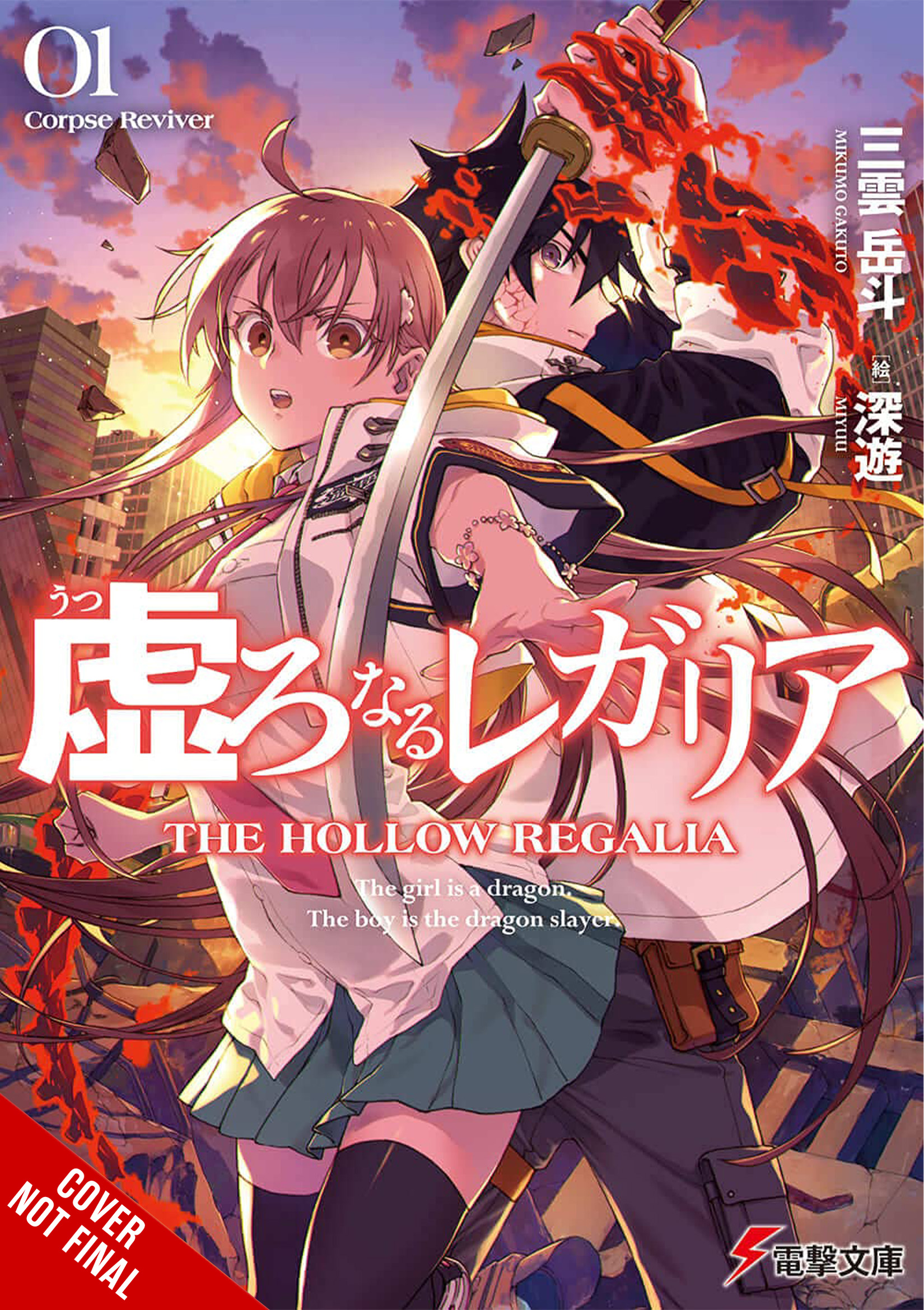 Hikaru ga shinda natsu Vol.1 MokumokuRen Manga Comic Japan
