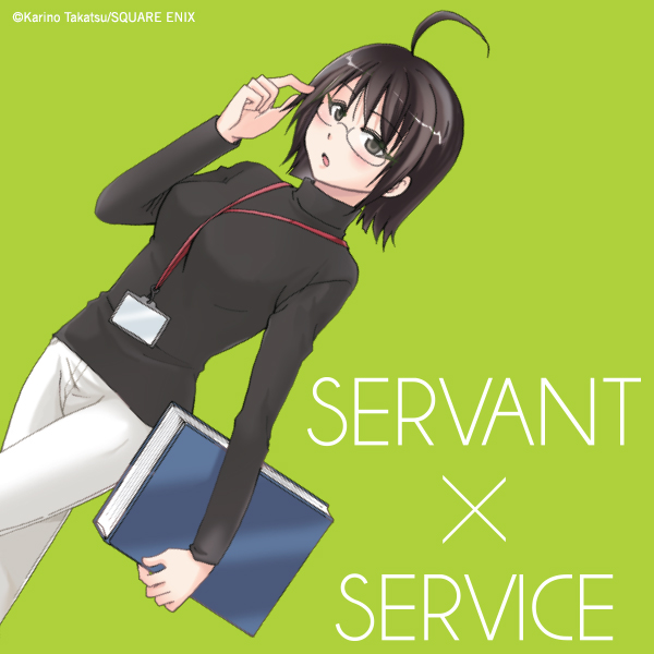 Servant x Service
