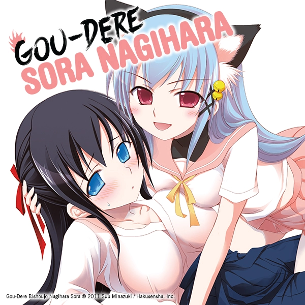 Gou-dere Sora Nagihara
