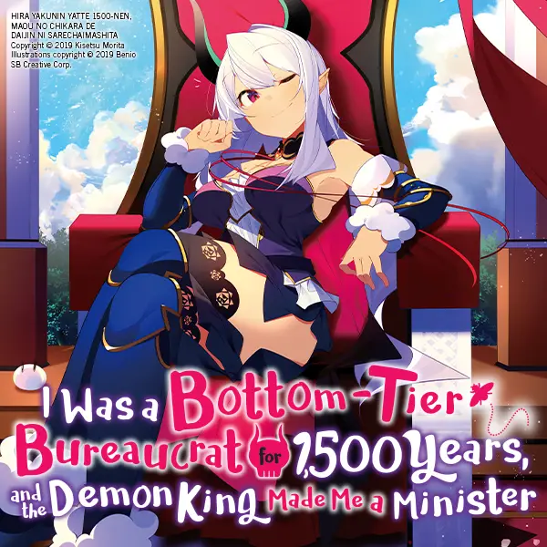 I Was a Bottom-Tier Bureaucrat for 1,500 Years, and the Demon King Made Me a Minister (light novel)
