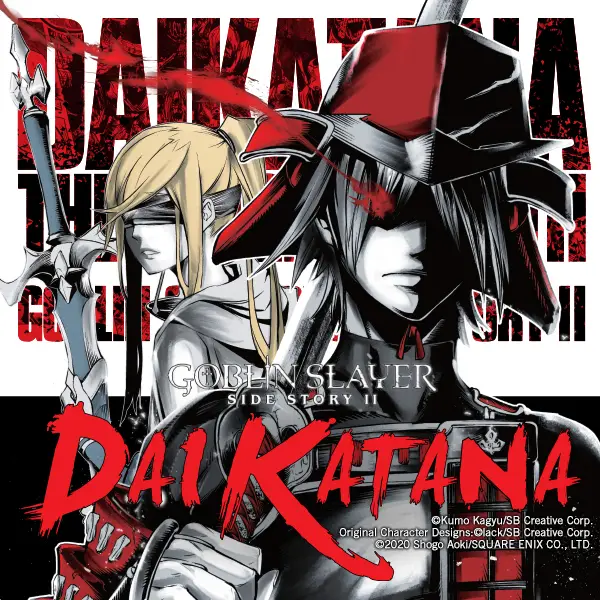 Goblin Slayer Side Story II: Dai Katana (manga)