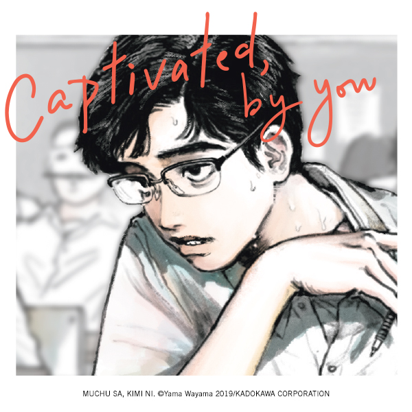 Captivated, by You