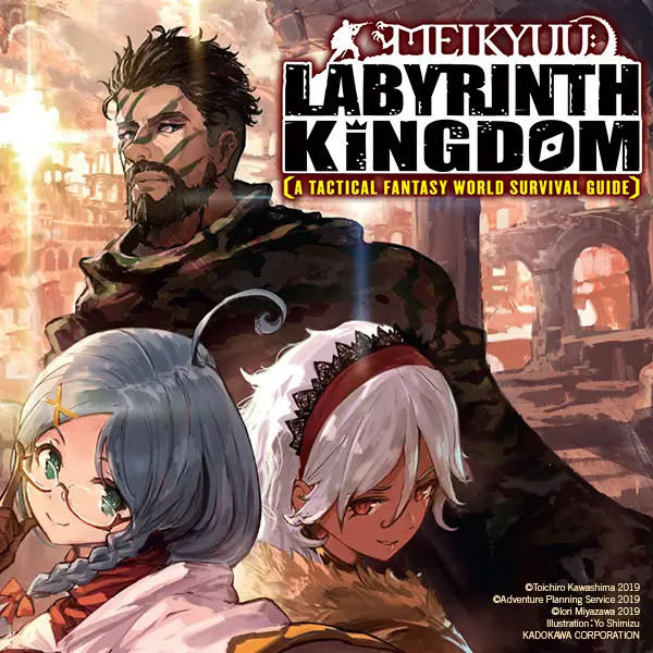 Meikyuu: Labyrinth Kingdom, a Tactical Fantasy World Survival Guide (light novel)