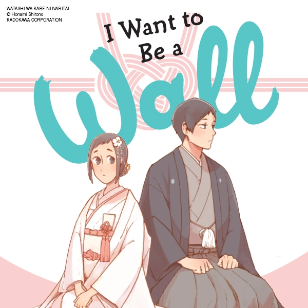 I Want to Be a Wall