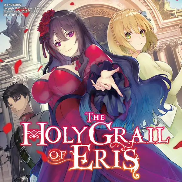 The Holy Grail of Eris (light novel)