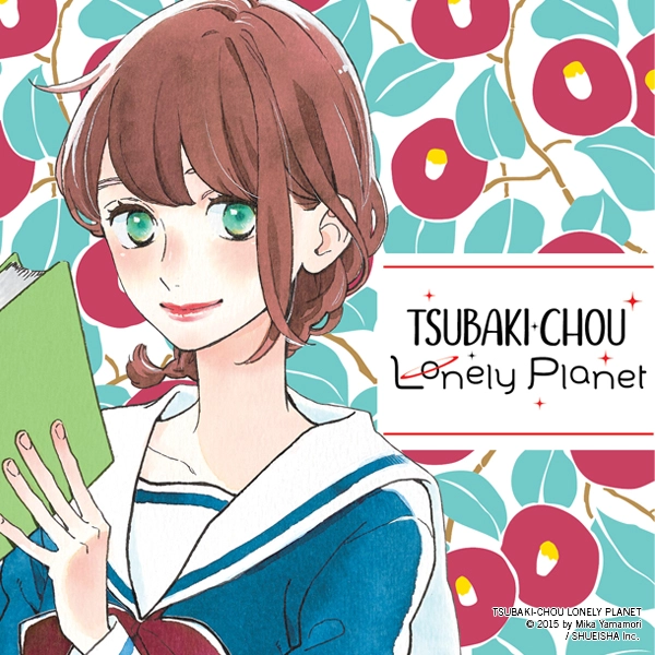 Tsubaki-chou Lonely Planet