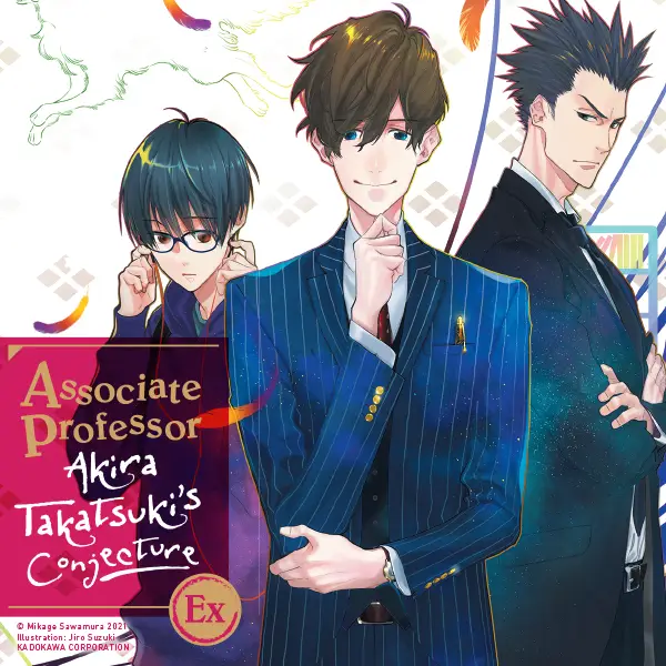 Associate Professor Akira Takatsuki's Conjecture EX