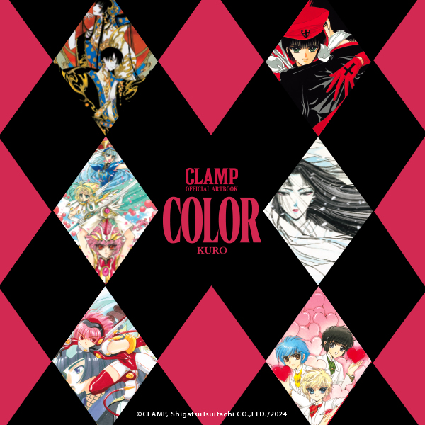 CLAMP Official Artbook: COLOR KURO