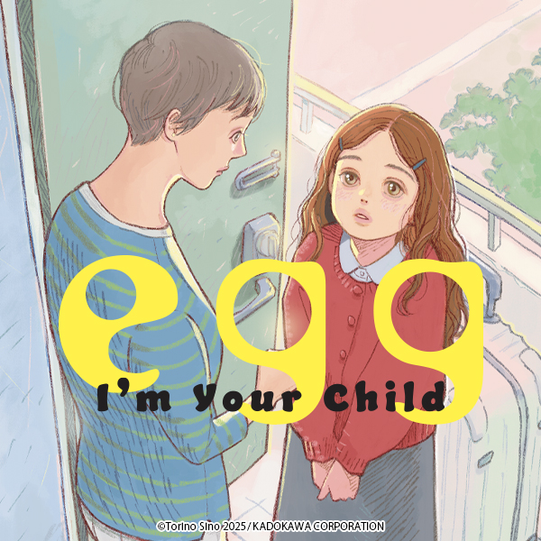 egg: I’m Your Child