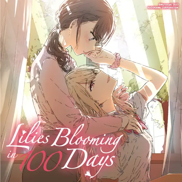 Lilies Blooming in 100 Days (manga)