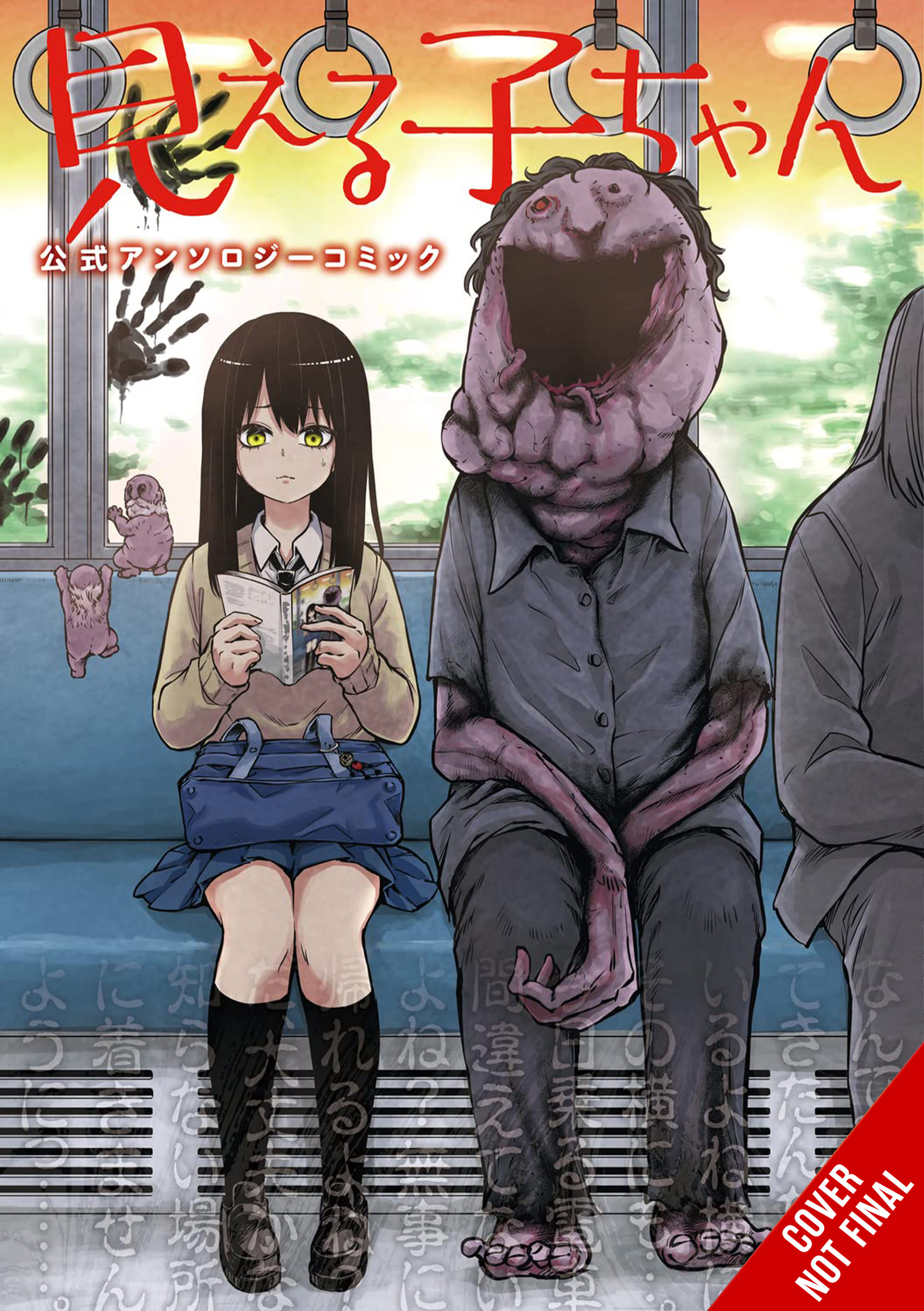 Cover of Mieruko-chan Anthology Comic
