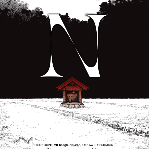 -N, (manga)