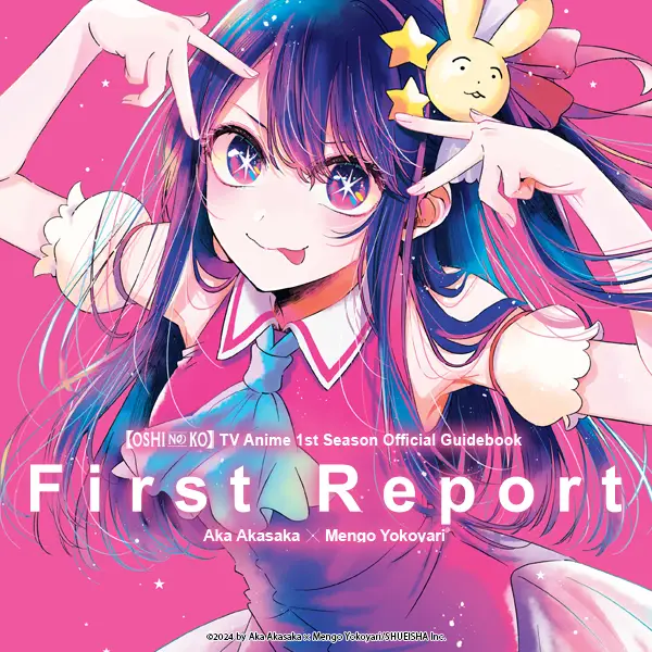 [OSHI NO KO] TV Anime Official Guidebook