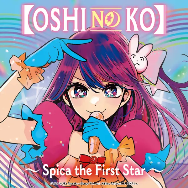 [Oshi No Ko] Spica the First Star (light novel)