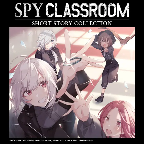 Spy Classroom Short Story Collection (light novel)