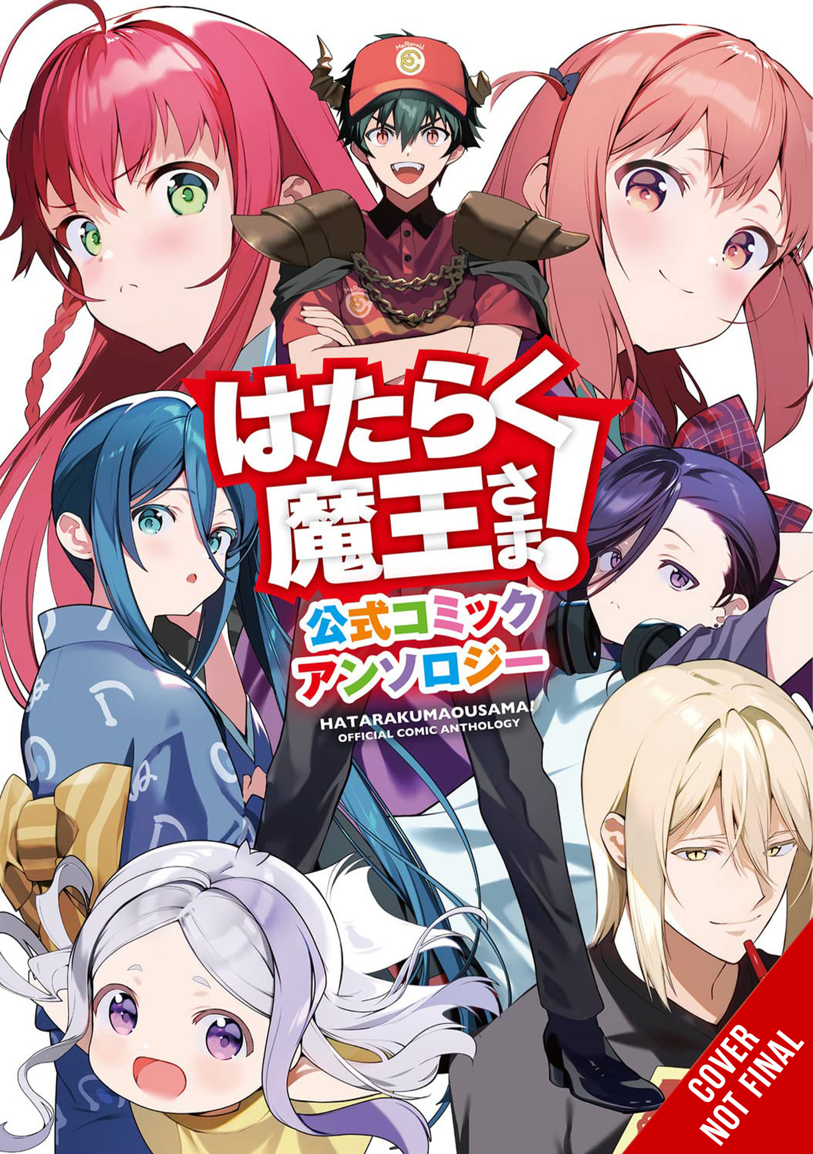 Cover of The Devil Is a Part-Timer! Official Anthology Comic