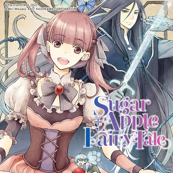 Sugar Apple Fairy Tale (manga)